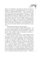 Одно чудесное пари — изображение 6