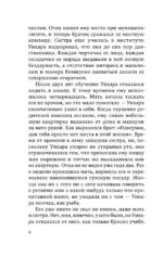Паразиты — изображение 5