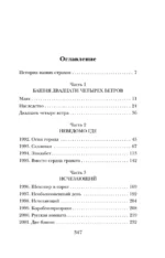 Здесь и сейчас — изображение 4