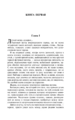 Американская трагедия — изображение 4