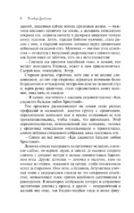 Американская трагедия — изображение 5