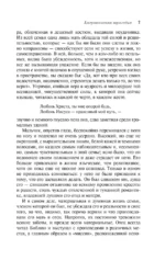 Американская трагедия — изображение 6