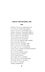 Токийский Зодиак — изображение 4