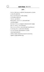 Токийский Зодиак — изображение 5
