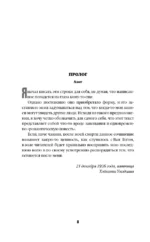 Токийский Зодиак — изображение 6