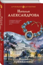 Колье примадонны — изображение 2