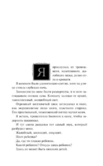 Колье примадонны — изображение 4