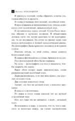 Колье примадонны — изображение 5