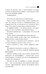 Колье примадонны — изображение 6