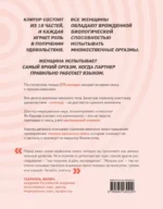 Она кончает первой. Как доставить женщине наслаждение — изображение 3