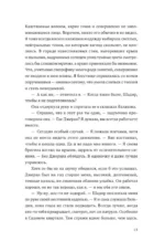 Лишенная судьбы. Книга 1 — изображение 6