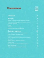 ПП рецепты для аэрогриля — изображение 3