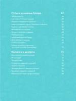 ПП рецепты для аэрогриля — изображение 4