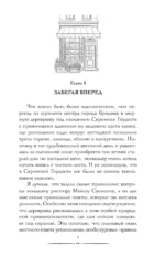 Убийство в антикварной лавке — изображение 4