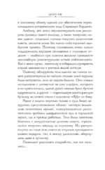 Убийство в антикварной лавке — изображение 5