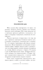 Убийство в антикварной лавке — изображение 6
