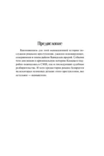 Тайна пациента — изображение 4