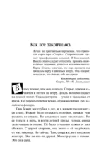 Тайна пациента — изображение 6