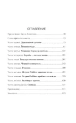 Долгая дорога к свободе. Автобиография узника, ставшего президентом — изображение 4