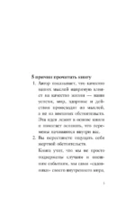 Человек мыслящий — изображение 4