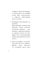 Человек мыслящий — изображение 5