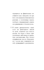Человек мыслящий — изображение 6