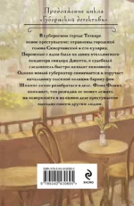Кроваво-красные бисквиты — изображение 3