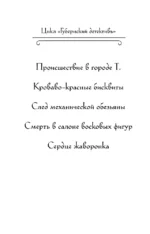 Кроваво-красные бисквиты — изображение 4