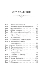 Кроваво-красные бисквиты — изображение 5
