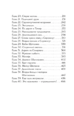Кроваво-красные бисквиты — изображение 6