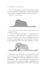 Маленький принц — изображение 4