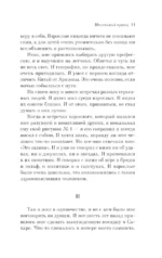 Маленький принц — изображение 5