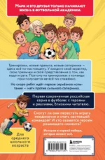 Лига юных чемпионов 2. Испытание для команды — изображение 3