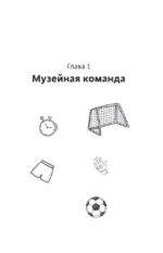 Лига юных чемпионов 2. Испытание для команды — изображение 5