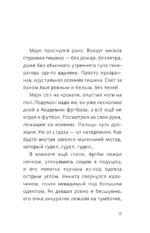 Лига юных чемпионов 2. Испытание для команды — изображение 6