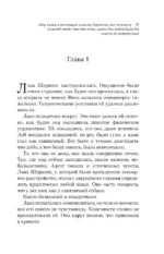 Эффект дежавю — изображение 4