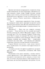 Эффект дежавю — изображение 5