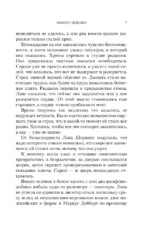 Эффект дежавю — изображение 6