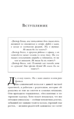 Когда ребенок выводит вас из себя. Руководство для родителей, которые устали срываться — изображение 6