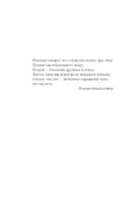 Последнее испытание — изображение 4