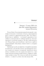 Последнее испытание — изображение 5