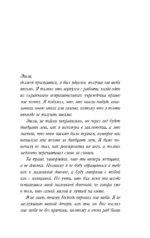 Плохая хорошая дочь. Что не так с теми, кто нас любит — изображение 6