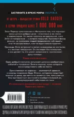 Два типа незнакомцев — изображение 3