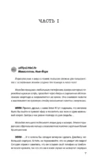 Два типа незнакомцев — изображение 4