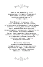 Я хочу! Дневник манифестации для тех, кто выбирает любовь — изображение 5
