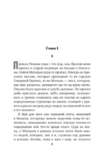 Кисть ее руки. Книга 1 — изображение 5