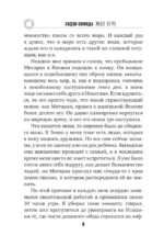 Кисть ее руки. Книга 1 — изображение 6