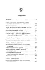 Безопасная аптечка. Что в фитотерапии работает, а что может навредить — изображение 4