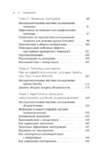 Безопасная аптечка. Что в фитотерапии работает, а что может навредить — изображение 5