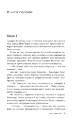 Крестный отец — изображение 4